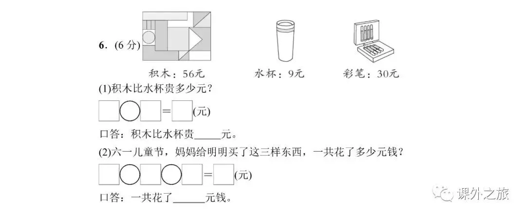人教版数学五年级(下册)期末综合测评真题试卷(10套)-第6张图片-四季读书网 人教版数学五年级(下册)期末综合测评真题试卷(10套)-第6张图片-四季读书网