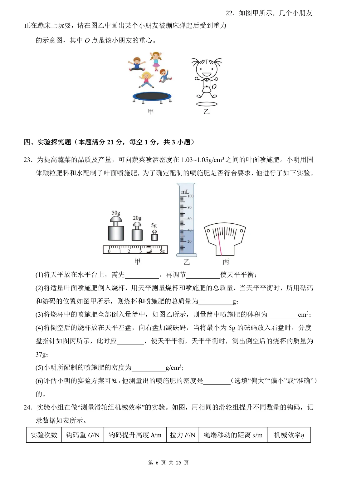 新版八年级下册物理期末考试模拟测试卷含答案解析-第6张图片-四季读书网 新版八年级下册物理期末考试模拟测试卷含答案解析-第6张图片-四季读书网