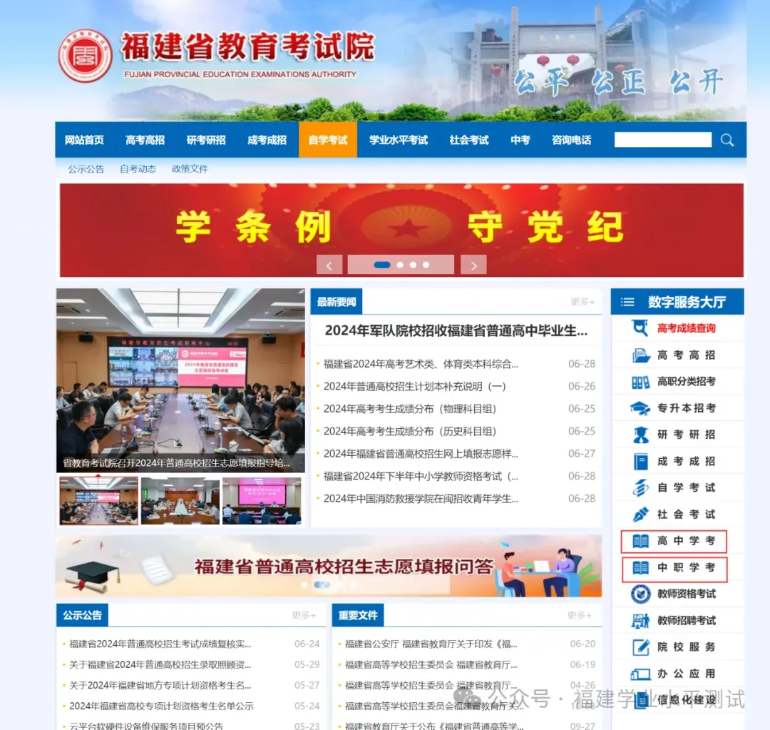 学考什么时候查成绩?2026年中职真题回忆版!-第3张图片-四季读书网