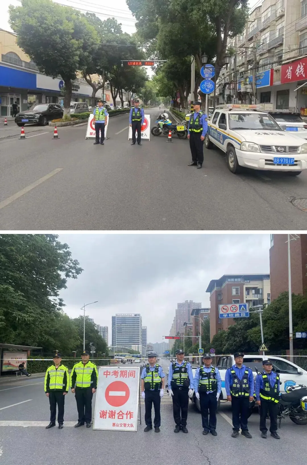 中考启幕 交通暖心守护赶考路-第20张图片-四季读书网