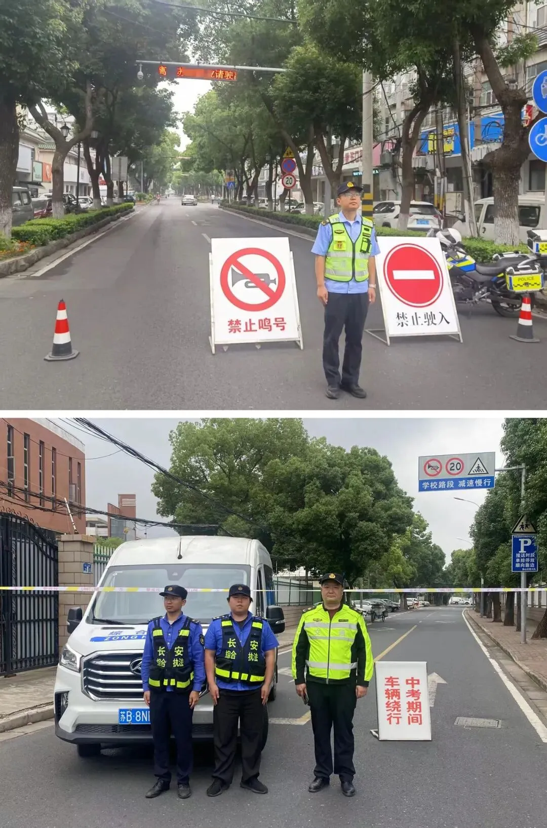 中考启幕 交通暖心守护赶考路-第21张图片-四季读书网