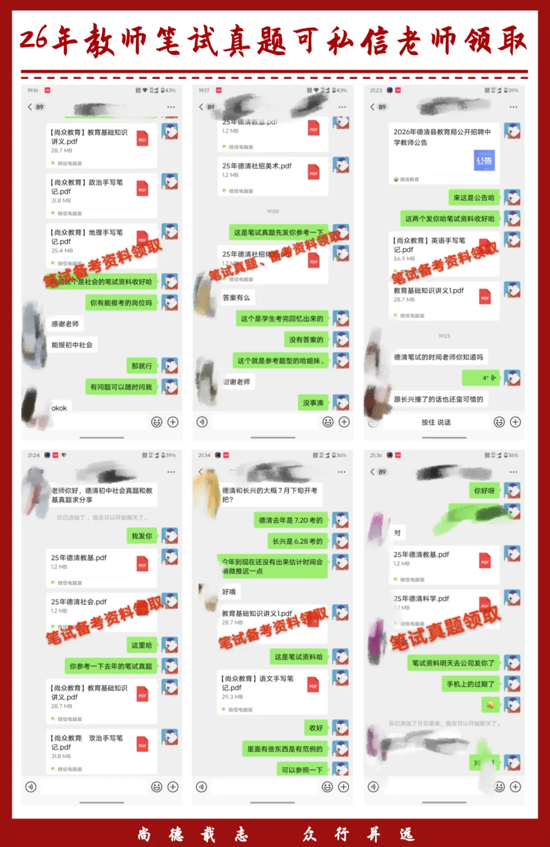 【备考福利】德清教师历年笔试真题火热领取中!-第15张图片-四季读书网 【备考福利】德清教师历年笔试真题火热领取中!-第15张图片-四季读书网