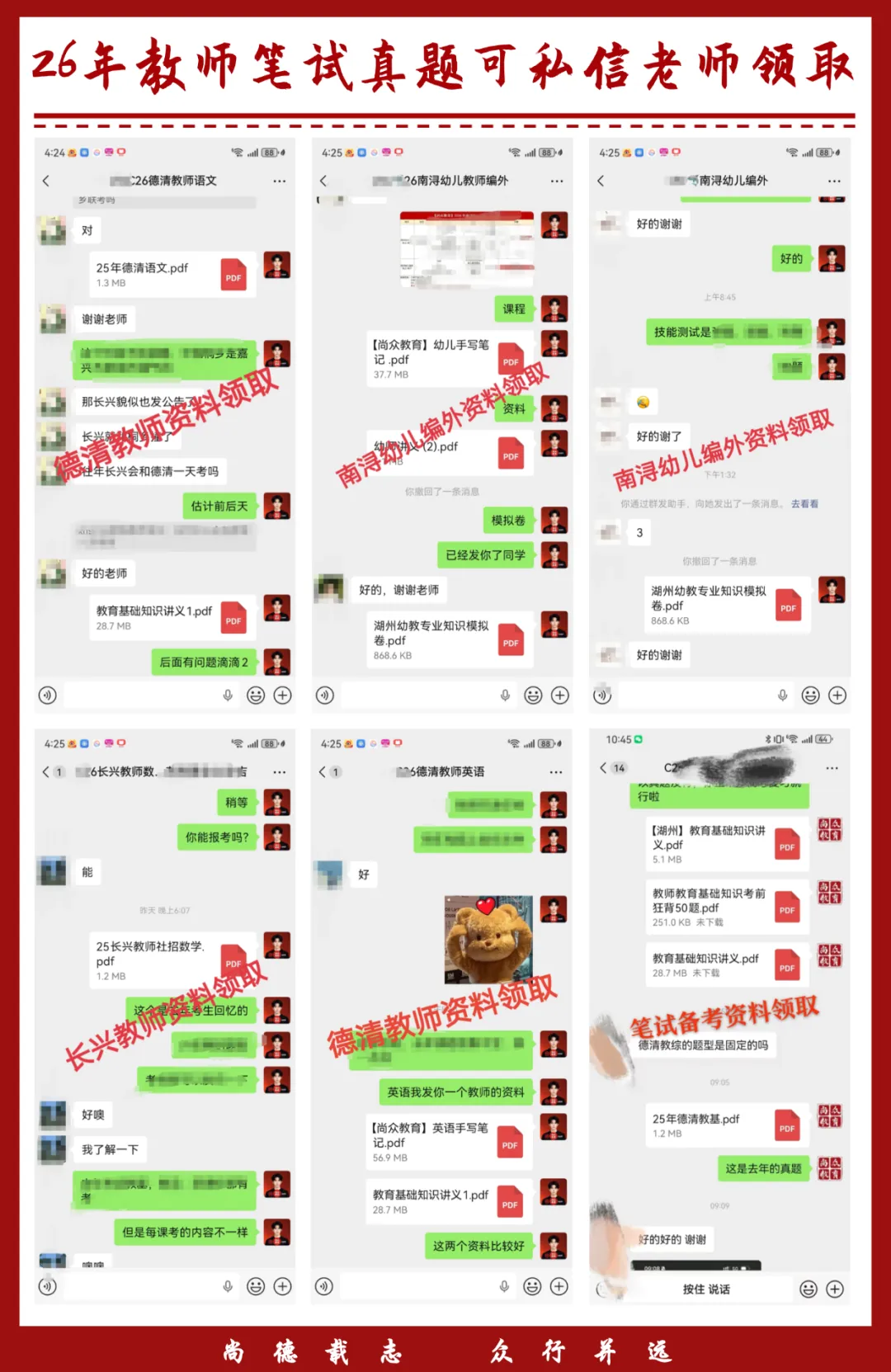 【备考福利】德清教师历年笔试真题火热领取中!-第17张图片-四季读书网 【备考福利】德清教师历年笔试真题火热领取中!-第17张图片-四季读书网