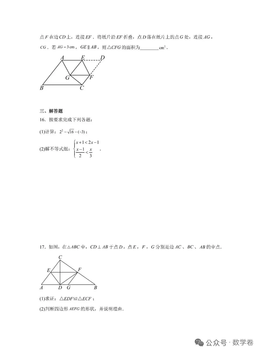 2026年山东省中考试卷-第5张图片-四季读书网 2026年山东省中考试卷-第5张图片-四季读书网
