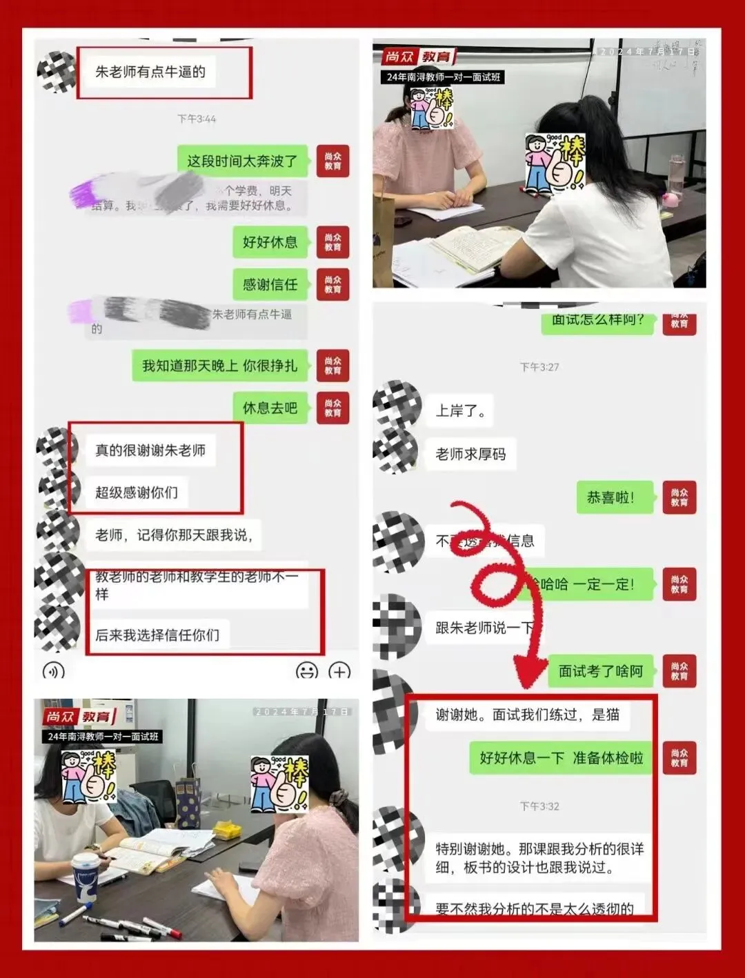 【备考福利】德清教师历年笔试真题火热领取中!-第20张图片-四季读书网 【备考福利】德清教师历年笔试真题火热领取中!-第20张图片-四季读书网