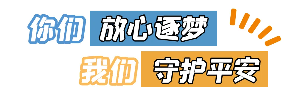 交卷!中考收官,守护永不落幕!-第8张图片-四季读书网 交卷!中考收官,守护永不落幕!-第8张图片-四季读书网