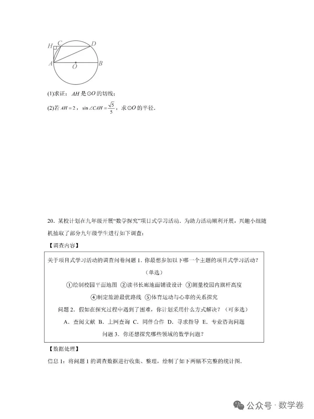 2026年山东省中考试卷-第7张图片-四季读书网 2026年山东省中考试卷-第7张图片-四季读书网