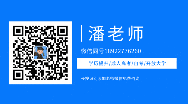 2025年成人高考专升本【教育理论】真题试卷+参考答案!-第13张图片-四季读书网 2025年成人高考专升本【教育理论】真题试卷+参考答案!-第13张图片-四季读书网
