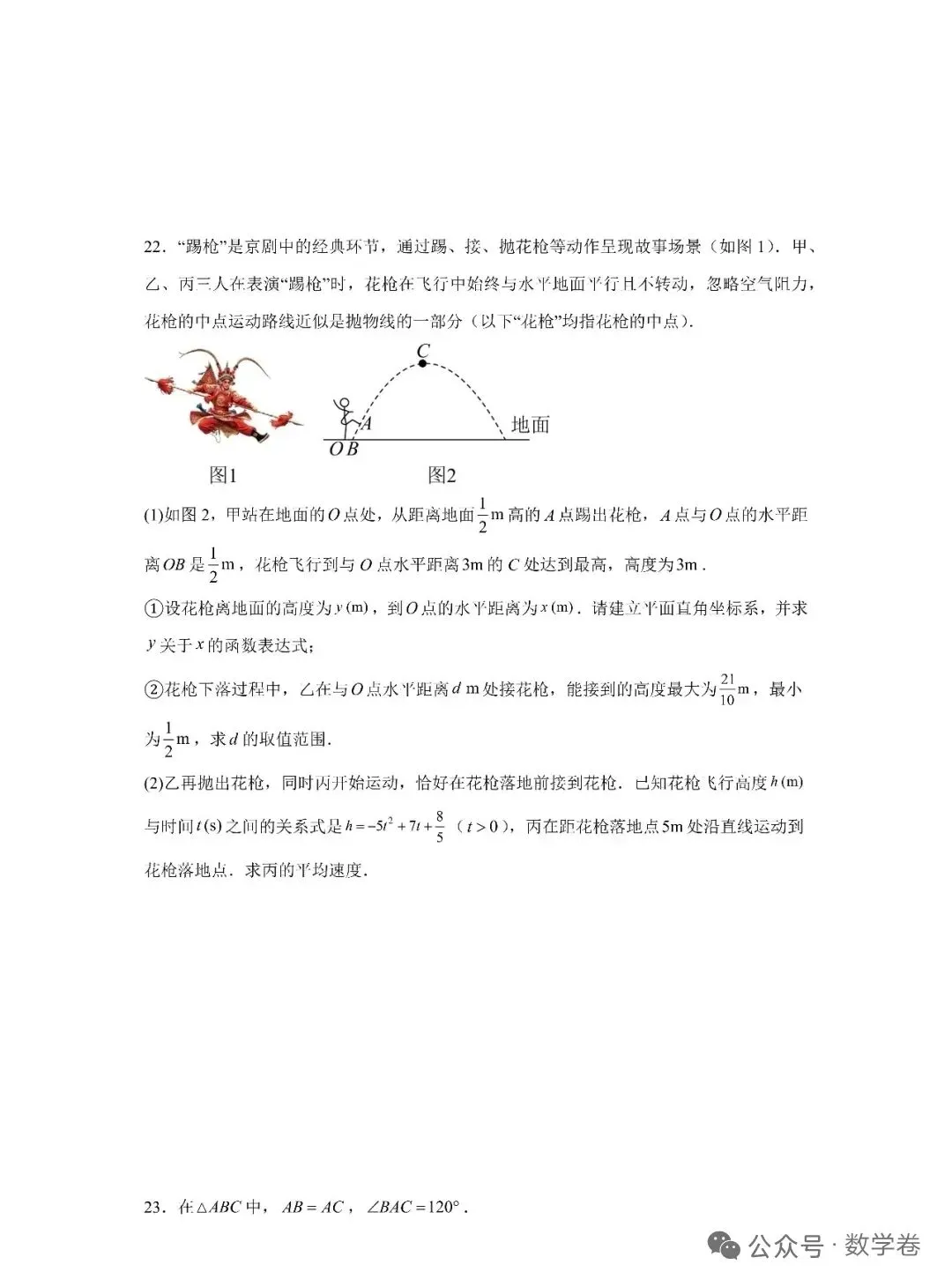 2026年山东省中考试卷-第9张图片-四季读书网 2026年山东省中考试卷-第9张图片-四季读书网