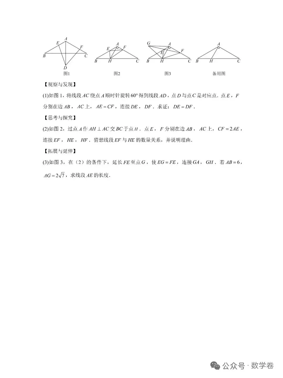 2026年山东省中考试卷-第10张图片-四季读书网 2026年山东省中考试卷-第10张图片-四季读书网