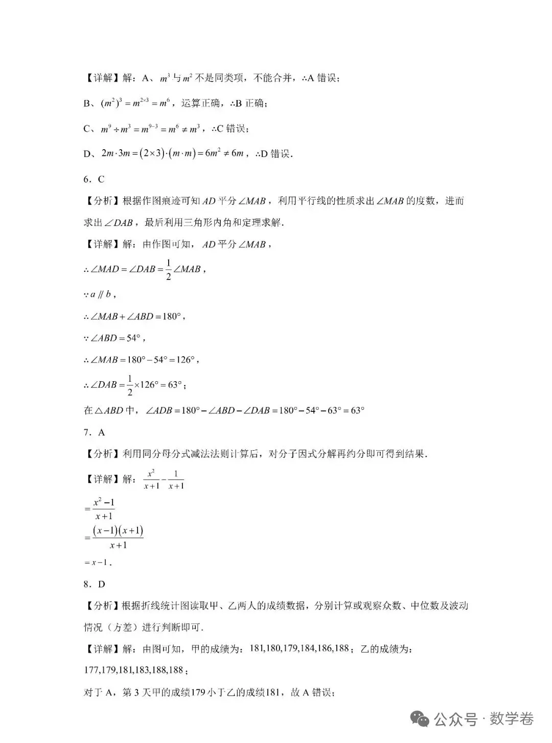 2026年山东省中考试卷-第12张图片-四季读书网 2026年山东省中考试卷-第12张图片-四季读书网