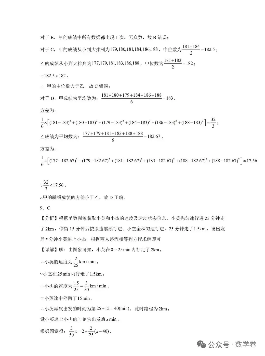 2026年山东省中考试卷-第13张图片-四季读书网 2026年山东省中考试卷-第13张图片-四季读书网