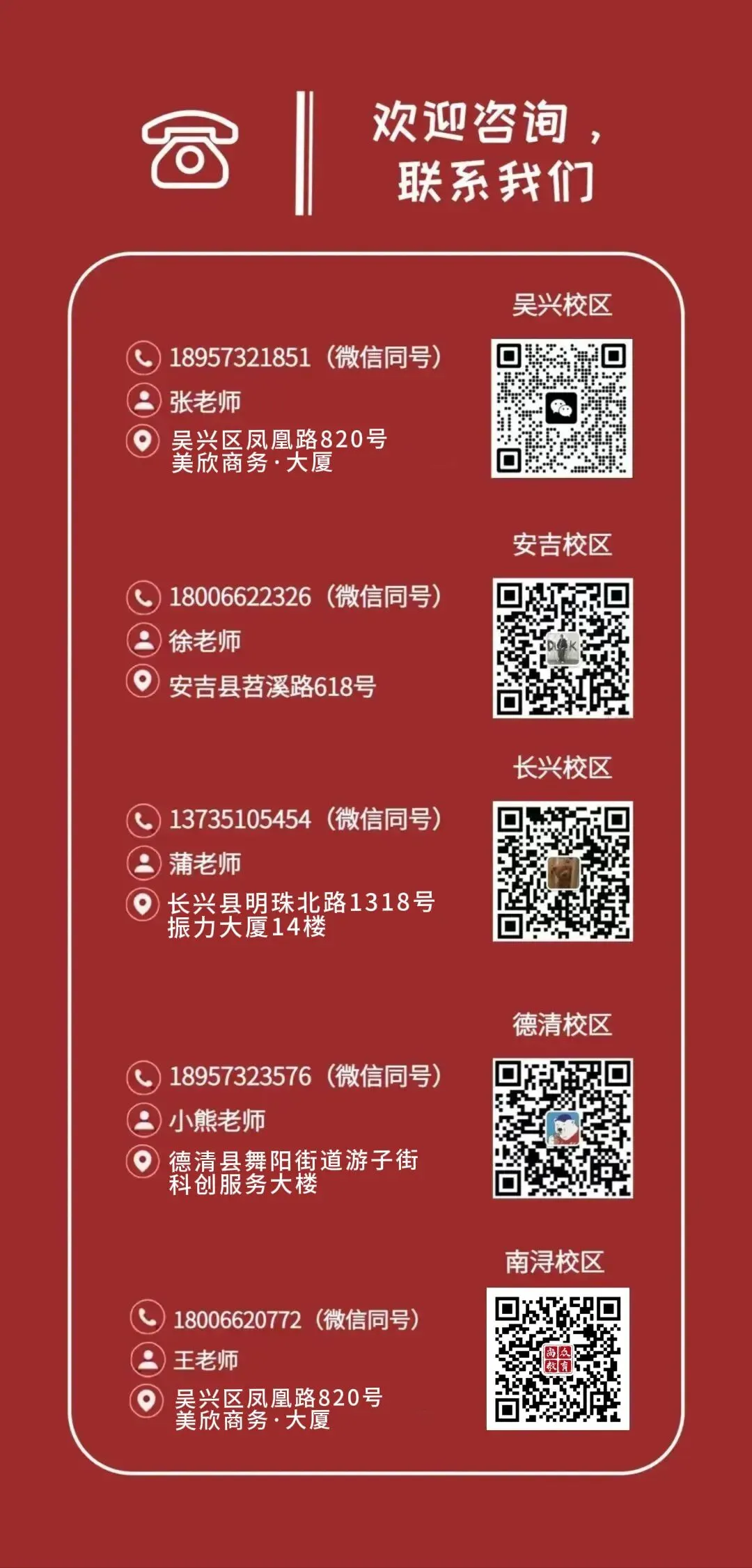 【备考福利】德清教师历年笔试真题火热领取中!-第31张图片-四季读书网 【备考福利】德清教师历年笔试真题火热领取中!-第31张图片-四季读书网