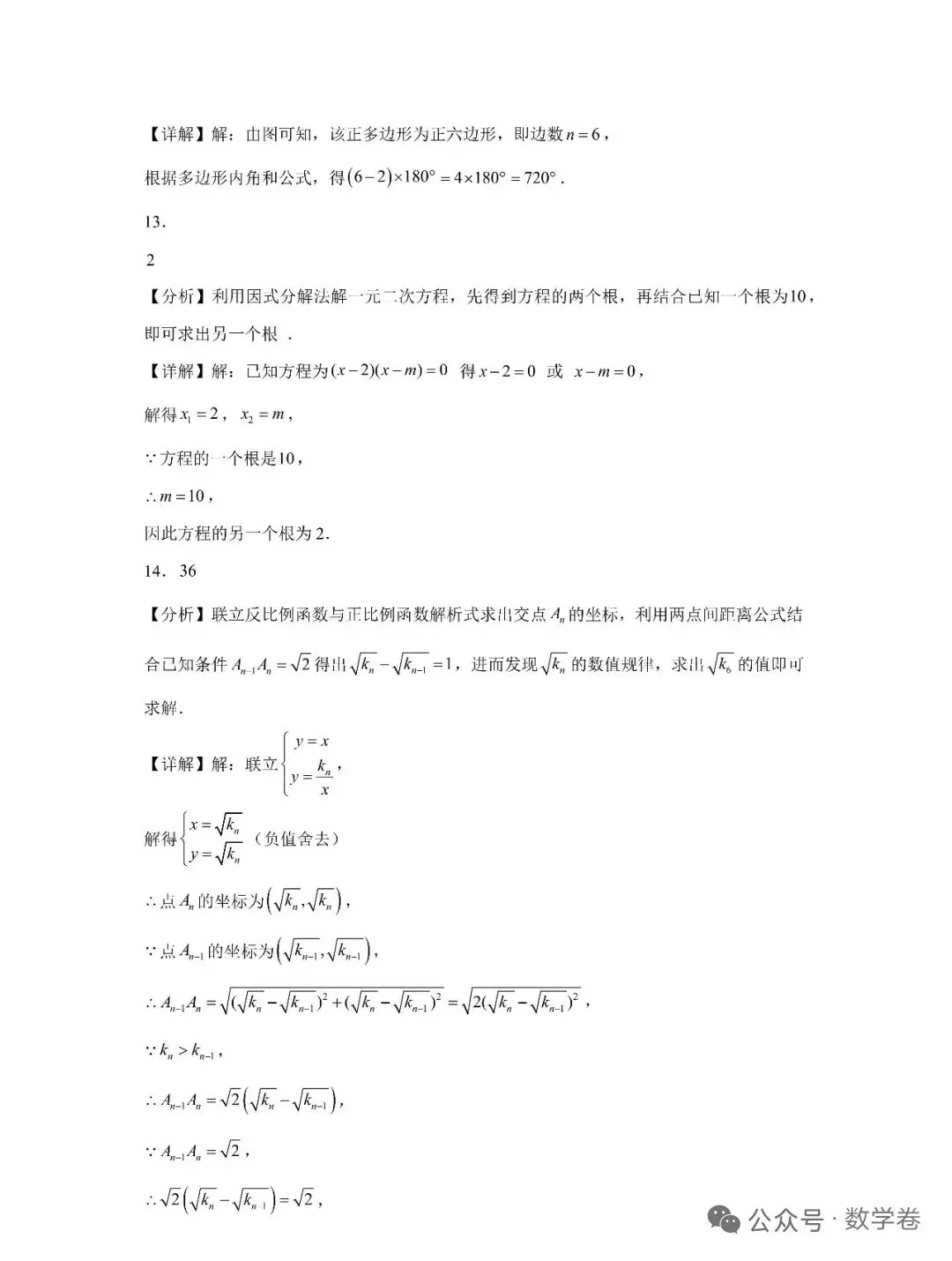 2026年山东省中考试卷-第15张图片-四季读书网 2026年山东省中考试卷-第15张图片-四季读书网