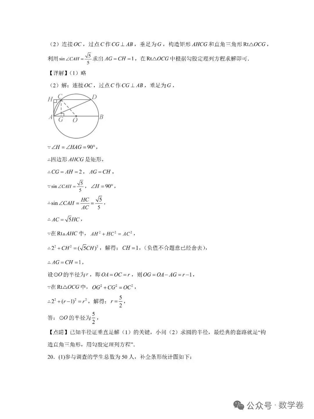 2026年山东省中考试卷-第21张图片-四季读书网 2026年山东省中考试卷-第21张图片-四季读书网