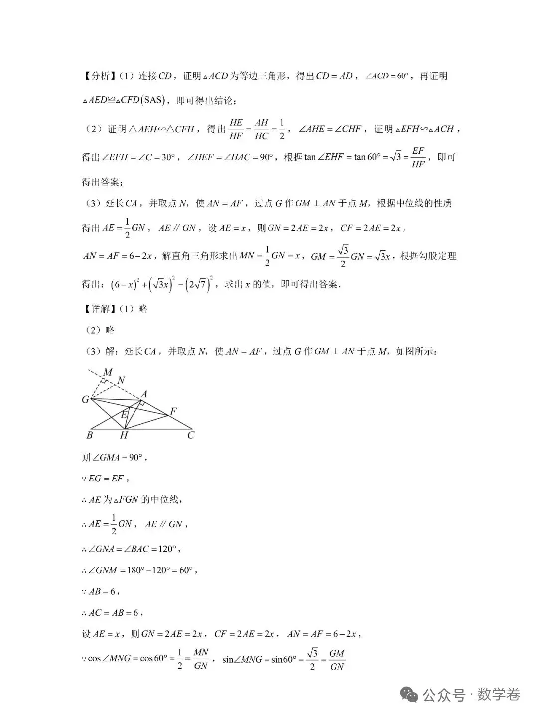 2026年山东省中考试卷-第26张图片-四季读书网 2026年山东省中考试卷-第26张图片-四季读书网