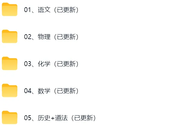 2026年云南中考答案(附真题试卷pdf)-第3张图片-四季读书网 2026年云南中考答案(附真题试卷pdf)-第3张图片-四季读书网