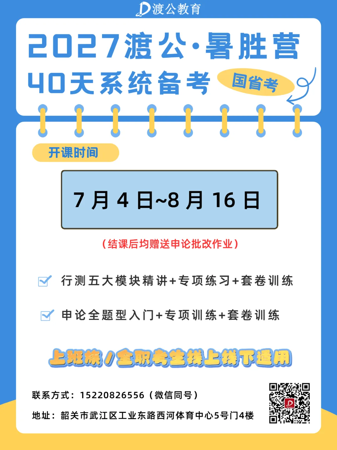 潮州市直 | 2026年广东省统考面试真题-第5张图片-四季读书网 潮州市直 | 2026年广东省统考面试真题-第5张图片-四季读书网