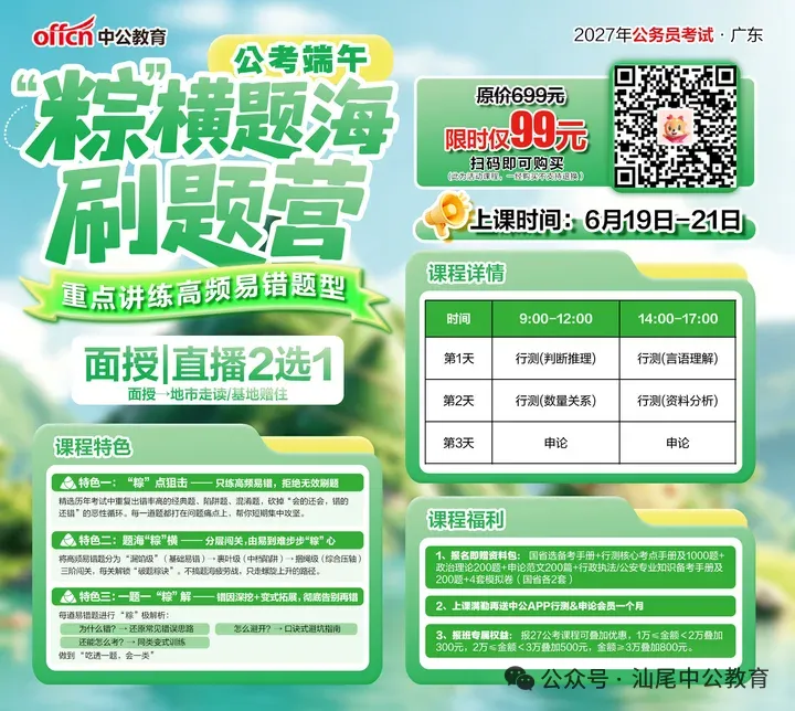 国考三类试卷,副省/市地/执法有何不同?-第3张图片-四季读书网 国考三类试卷,副省/市地/执法有何不同?-第3张图片-四季读书网