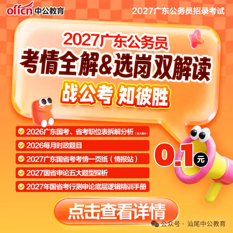 国考三类试卷,副省/市地/执法有何不同?-第6张图片-四季读书网 国考三类试卷,副省/市地/执法有何不同?-第6张图片-四季读书网