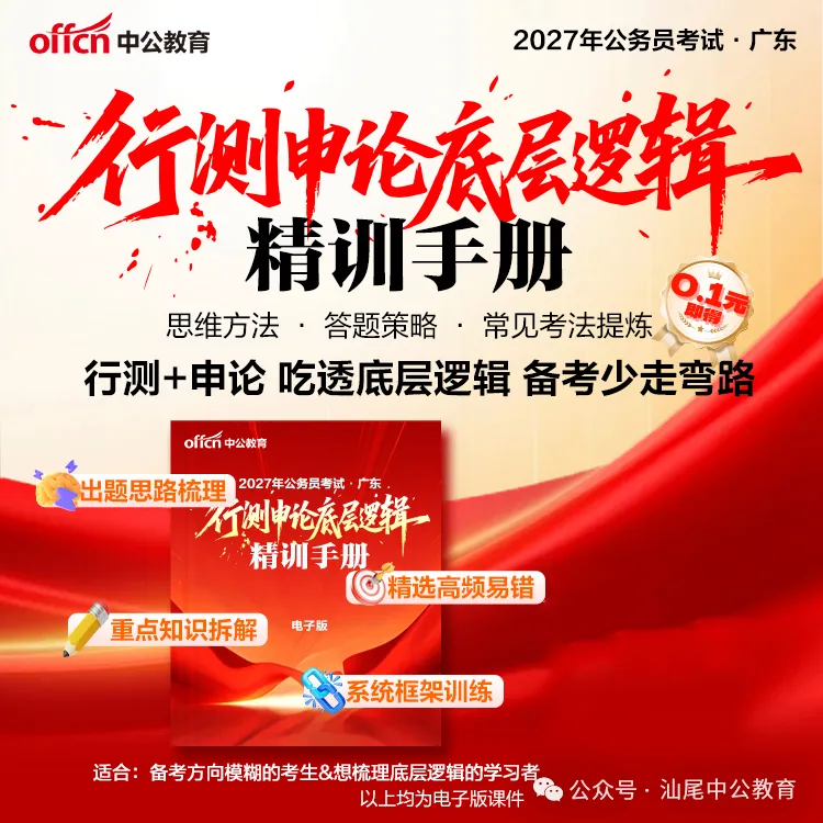 国考三类试卷,副省/市地/执法有何不同?-第7张图片-四季读书网 国考三类试卷,副省/市地/执法有何不同?-第7张图片-四季读书网