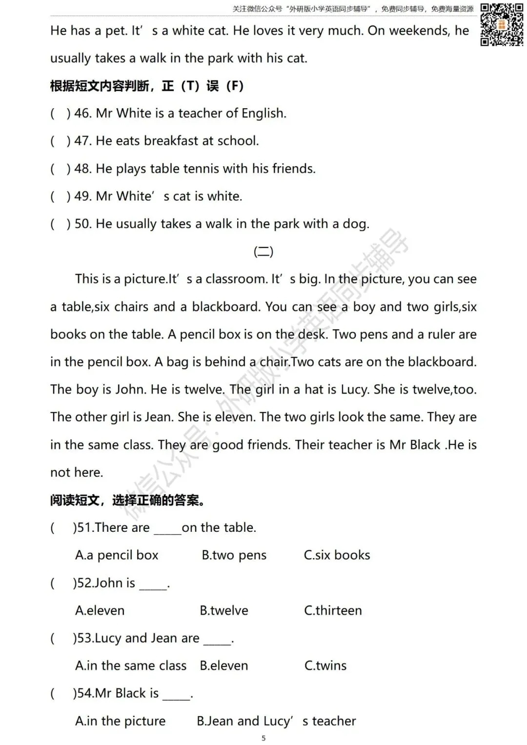 【期末试卷】六年级英语下册期末测试卷(可下载打印) 外研社版小学英语三年级起点-第6张图片-四季读书网 【期末试卷】六年级英语下册期末测试卷(可下载打印) 外研社版小学英语三年级起点-第6张图片-四季读书网