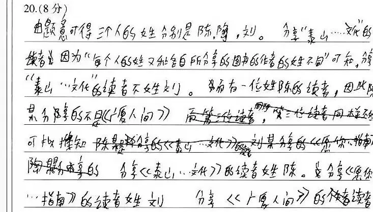 阅卷一天400多份潦草试卷,字迹正在悄悄拉开高三差距-第3张图片-四季读书网 阅卷一天400多份潦草试卷,字迹正在悄悄拉开高三差距-第3张图片-四季读书网
