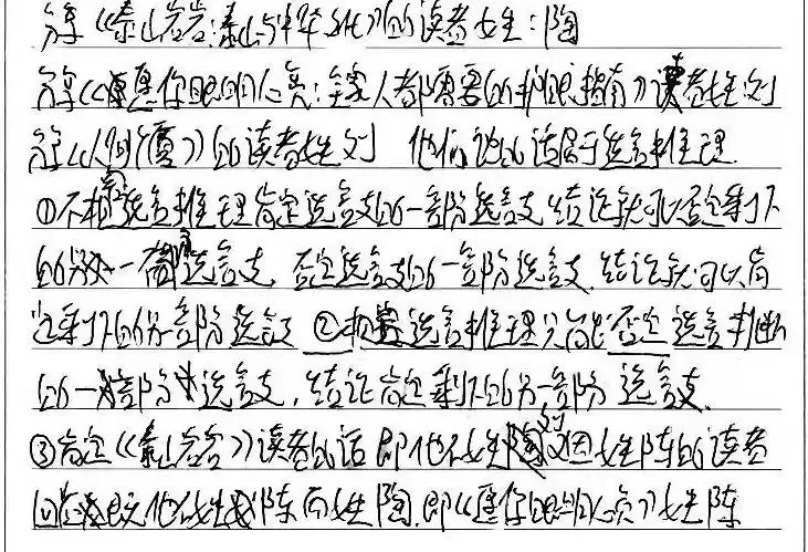 阅卷一天400多份潦草试卷,字迹正在悄悄拉开高三差距-第4张图片-四季读书网 阅卷一天400多份潦草试卷,字迹正在悄悄拉开高三差距-第4张图片-四季读书网