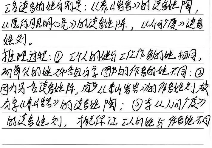 阅卷一天400多份潦草试卷,字迹正在悄悄拉开高三差距-第5张图片-四季读书网 阅卷一天400多份潦草试卷,字迹正在悄悄拉开高三差距-第5张图片-四季读书网
