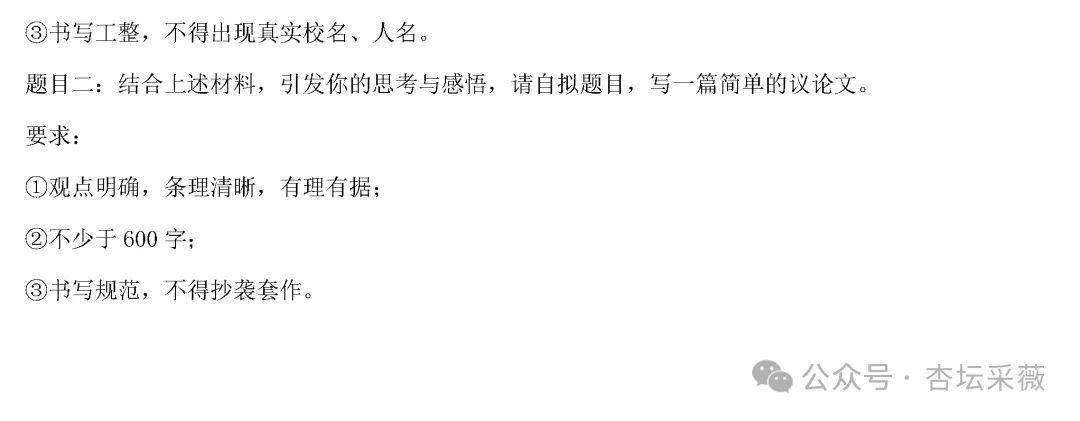 【期末】新七年级语文(下册)期末试卷2,超赞!-第8张图片-四季读书网