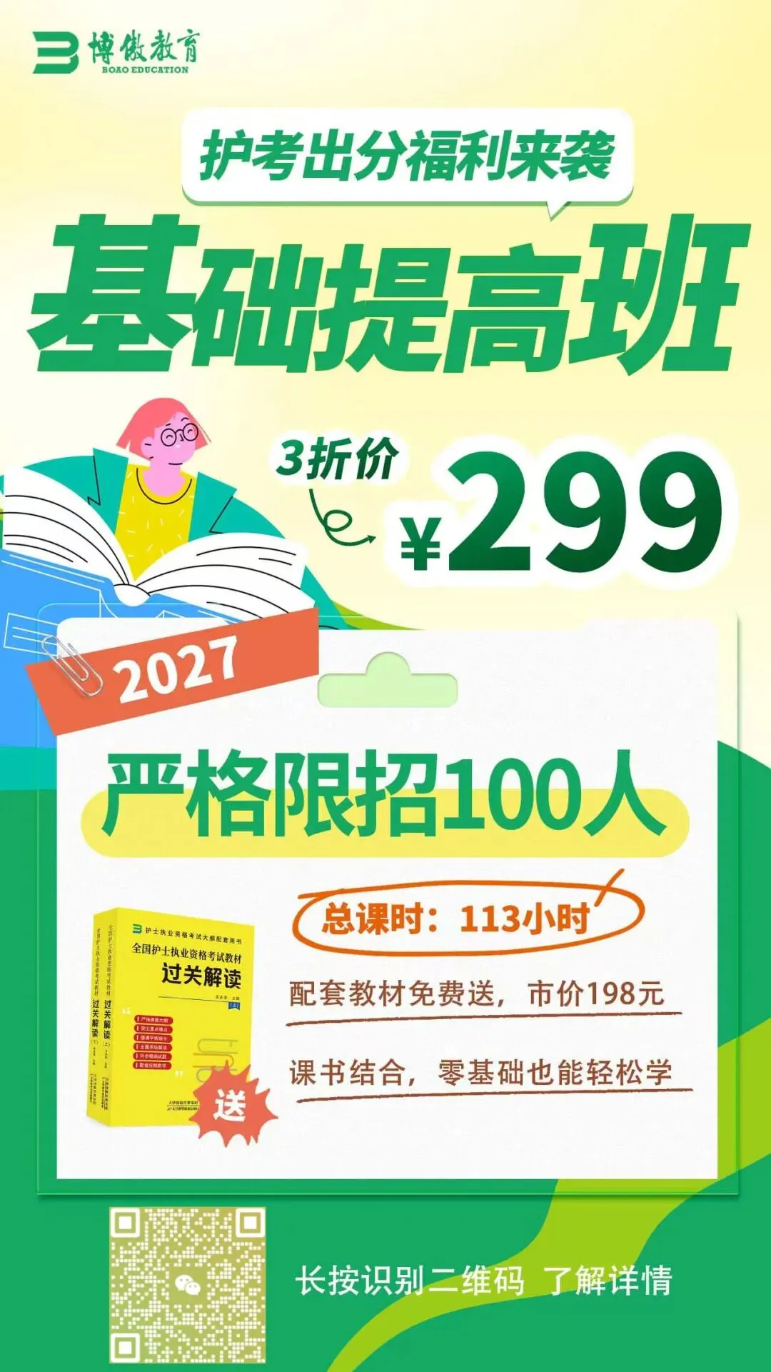 各位考生注意:27端午小练试卷即将免费开放!-第1张图片-四季读书网
