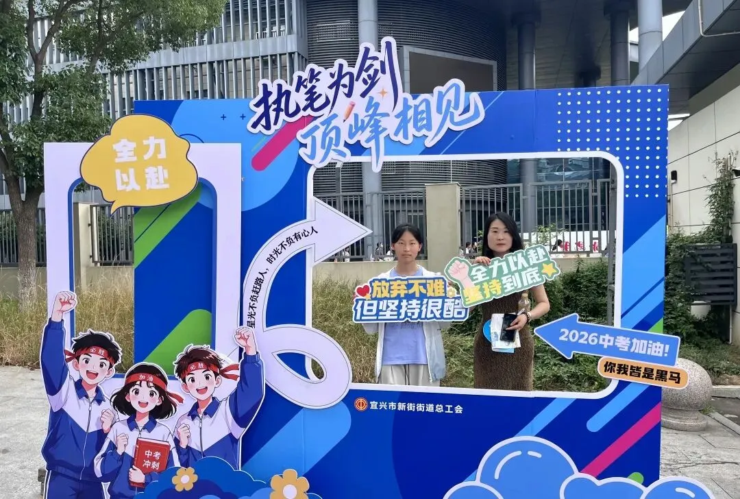 中考落幕,青春启航!新街“陪考团”的这三天,超暖心~-第54张图片-四季读书网