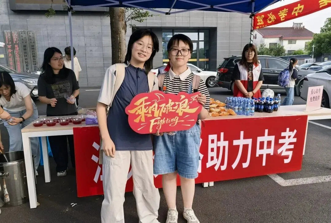 中考落幕,青春启航!新街“陪考团”的这三天,超暖心~-第55张图片-四季读书网