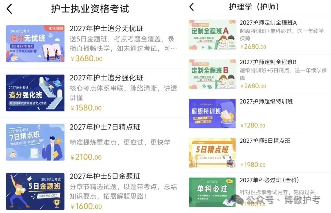 各位考生注意:27端午小练试卷即将免费开放!-第9张图片-四季读书网