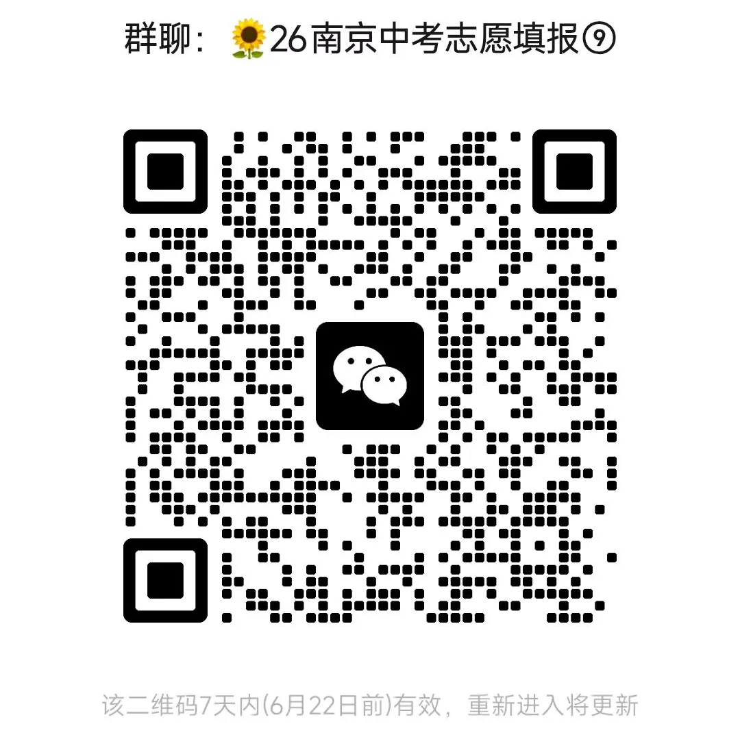 2026年南京中考,高中“排名”将大变天……-第22张图片-四季读书网