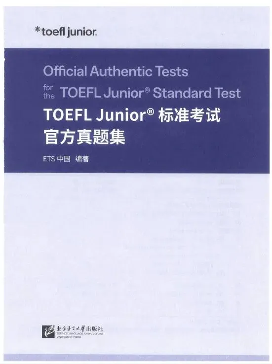 *2026年小托福备考真题三套完整版高清PDF可打印 升学必备!-第1张图片-四季读书网