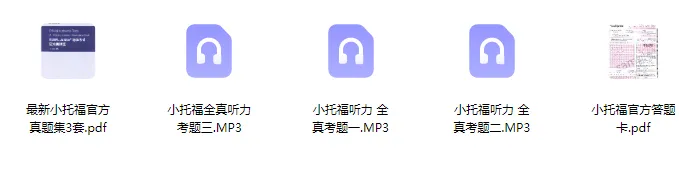 *2026年小托福备考真题三套完整版高清PDF可打印 升学必备!-第16张图片-四季读书网