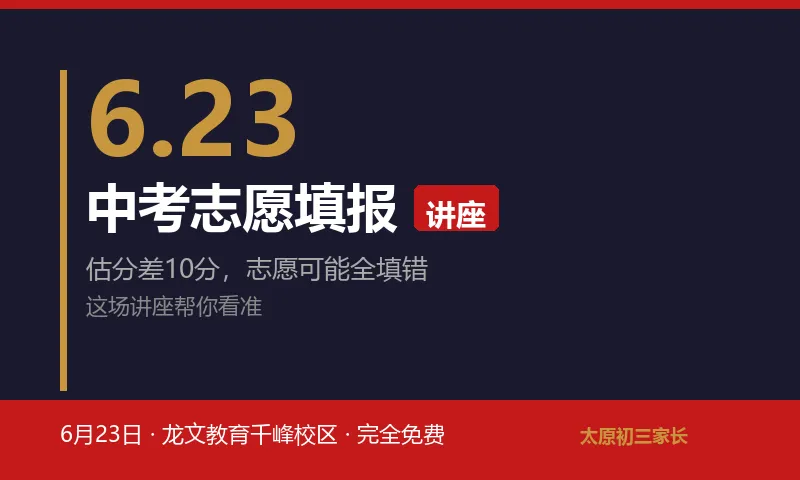 谨防——脱档、滑档!中考结束后这件事情必须做!-第2张图片-四季读书网