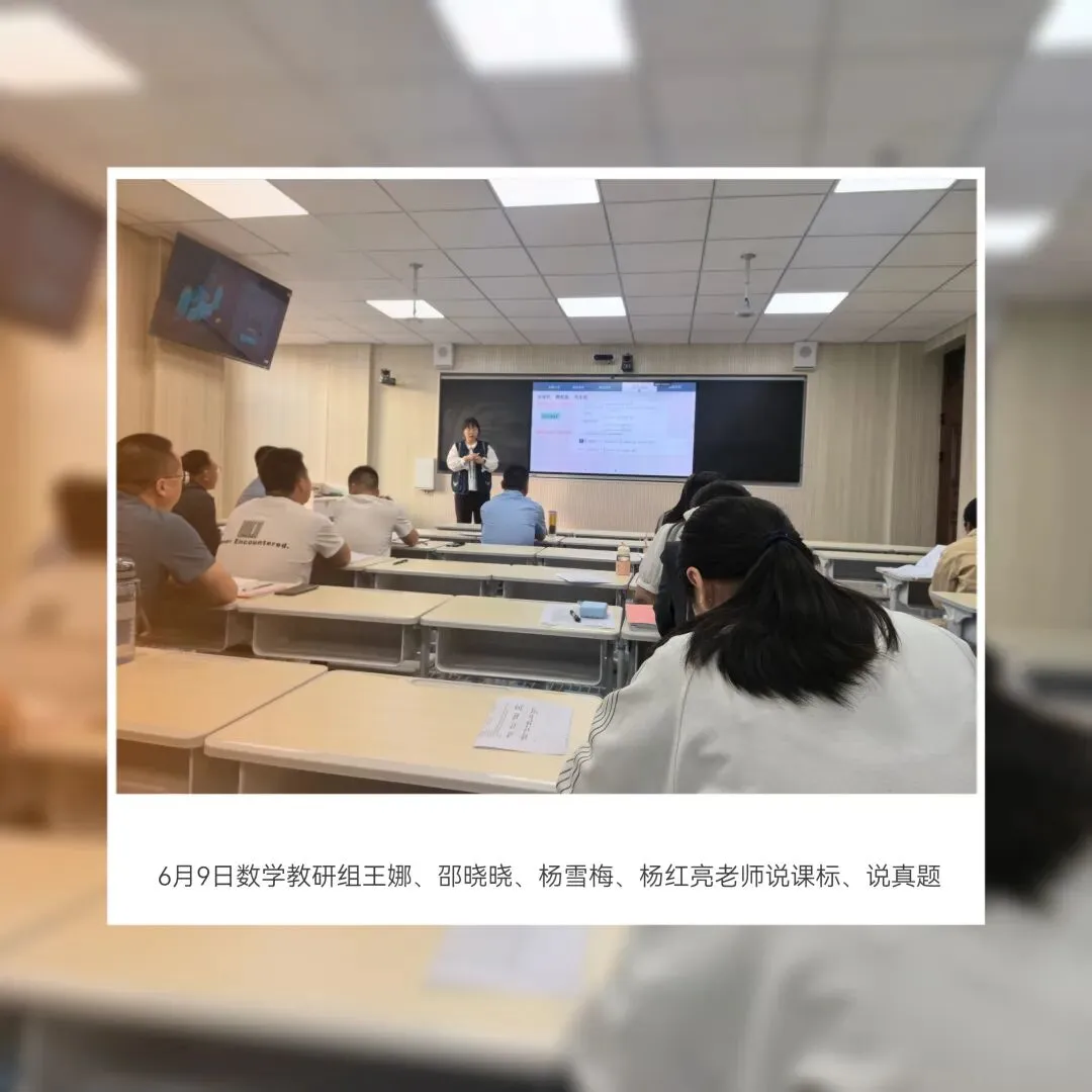 深耕真题研教学 匠心筑梦促成长 | 庄浪县紫荆中学开展“青蓝工程”建设、骨干教师培养“研做高考、说课标、说”系列活动-第6张图片-四季读书网 深耕真题研教学 匠心筑梦促成长 | 庄浪县紫荆中学开展“青蓝工程”建设、骨干教师培养“研做高考、说课标、说”系列活动-第6张图片-四季读书网