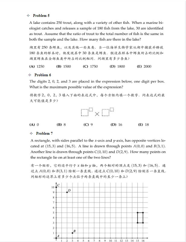 【AMC8近10年真题】涵盖2016-2026年AMC8真题+完整版答案解析pdf免费领取!-第8张图片-四季读书网 【AMC8近10年真题】涵盖2016-2026年AMC8真题+完整版答案解析pdf免费领取!-第8张图片-四季读书网