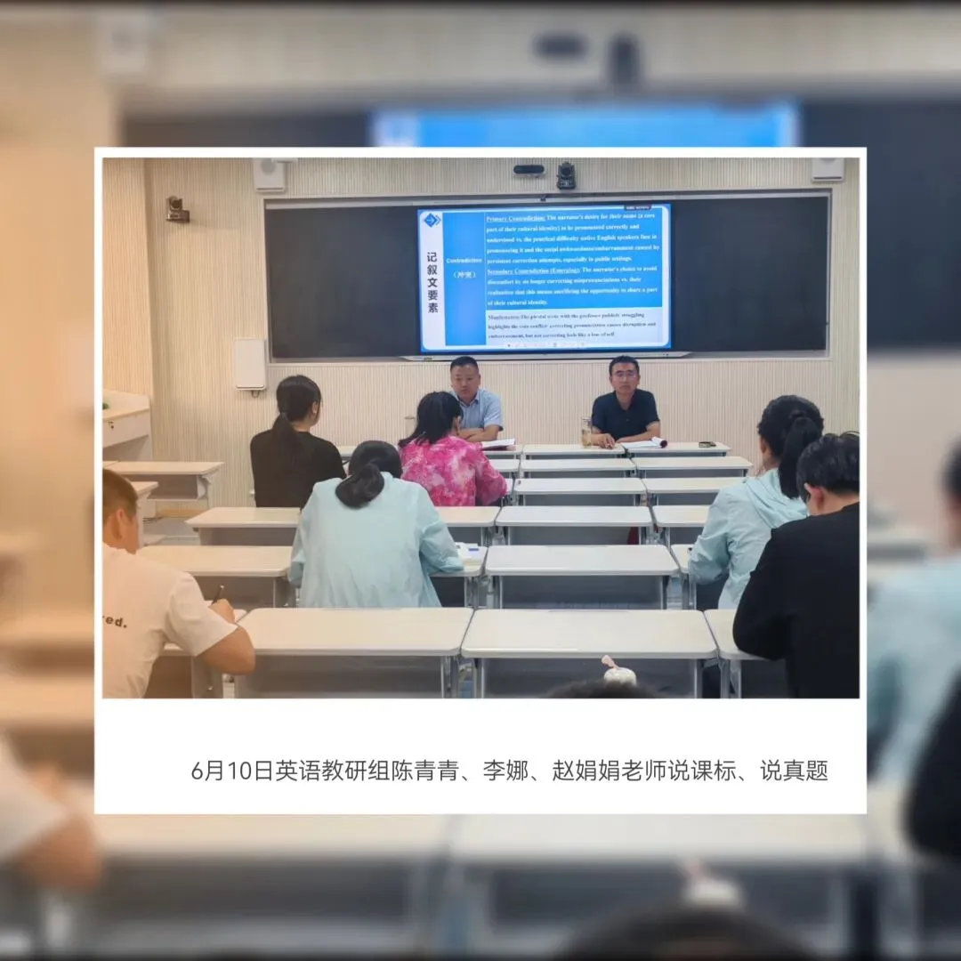 深耕真题研教学 匠心筑梦促成长 | 庄浪县紫荆中学开展“青蓝工程”建设、骨干教师培养“研做高考、说课标、说”系列活动-第7张图片-四季读书网 深耕真题研教学 匠心筑梦促成长 | 庄浪县紫荆中学开展“青蓝工程”建设、骨干教师培养“研做高考、说课标、说”系列活动-第7张图片-四季读书网
