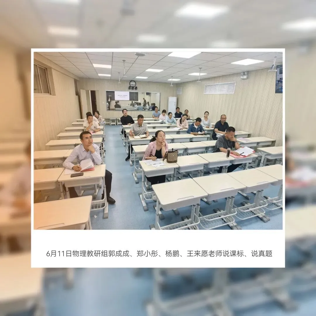 深耕真题研教学 匠心筑梦促成长 | 庄浪县紫荆中学开展“青蓝工程”建设、骨干教师培养“研做高考、说课标、说”系列活动-第8张图片-四季读书网 深耕真题研教学 匠心筑梦促成长 | 庄浪县紫荆中学开展“青蓝工程”建设、骨干教师培养“研做高考、说课标、说”系列活动-第8张图片-四季读书网