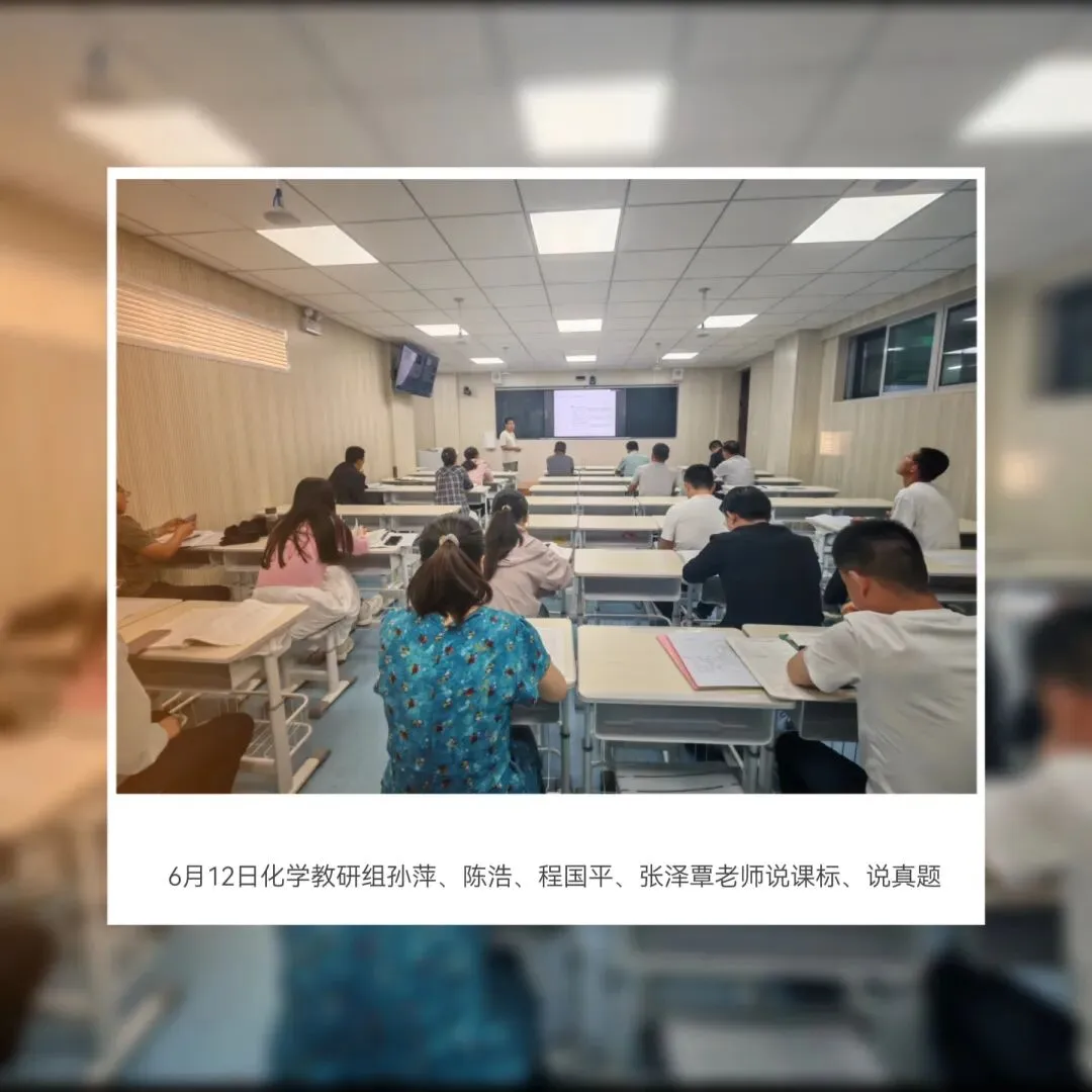 深耕真题研教学 匠心筑梦促成长 | 庄浪县紫荆中学开展“青蓝工程”建设、骨干教师培养“研做高考、说课标、说”系列活动-第9张图片-四季读书网 深耕真题研教学 匠心筑梦促成长 | 庄浪县紫荆中学开展“青蓝工程”建设、骨干教师培养“研做高考、说课标、说”系列活动-第9张图片-四季读书网