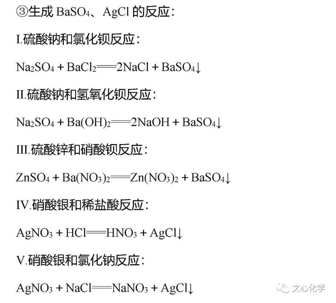 中考化学八大基础知识点背记清单,必考!-第17张图片-四季读书网