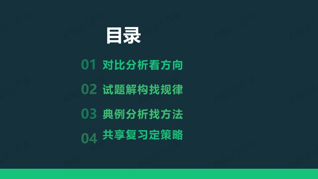 考试研究|2026年陕晋青宁等级考政治试卷评析暨2027高考备考策略-第2张图片-四季读书网