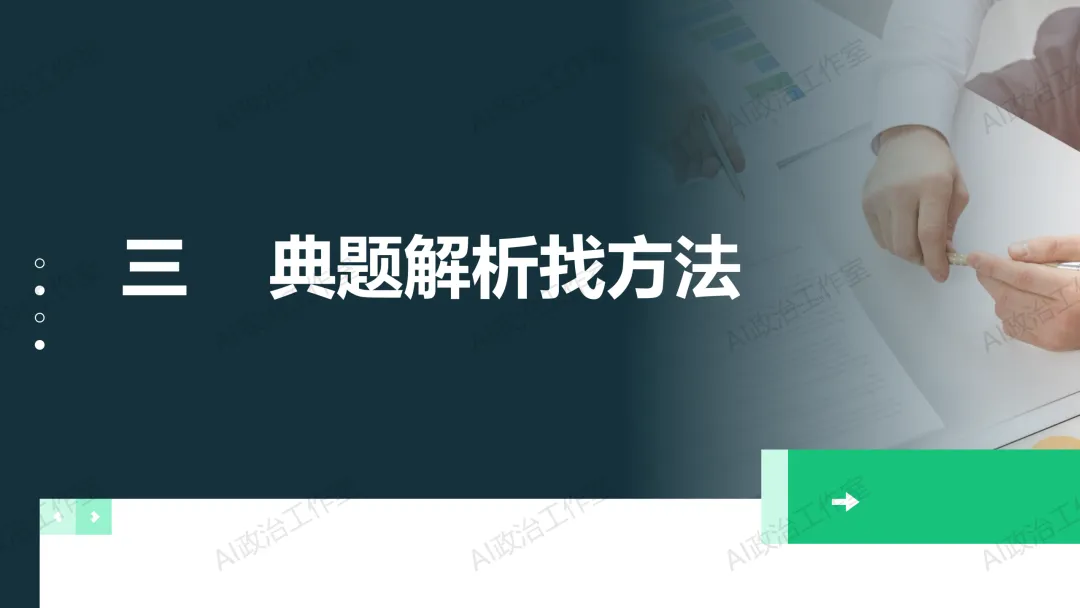 考试研究|2026年陕晋青宁等级考政治试卷评析暨2027高考备考策略-第15张图片-四季读书网