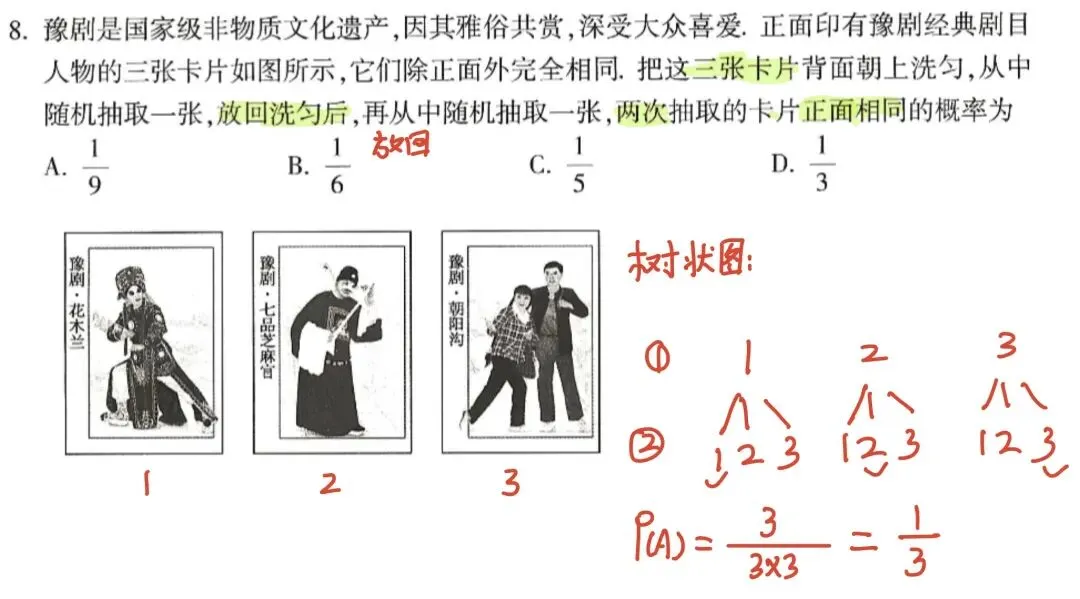 直击河南中考|统计概率必考知识点+经典真题-第2张图片-四季读书网 直击河南中考|统计概率必考知识点+经典真题-第2张图片-四季读书网