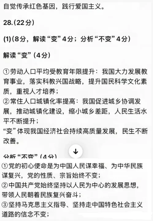 【中考真题】2026年云南省中考道德与法治真题(含答案)-第14张图片-四季读书网 【中考真题】2026年云南省中考道德与法治真题(含答案)-第14张图片-四季读书网