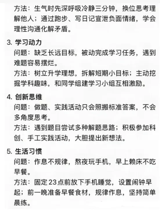 【中考真题】2026年云南省中考道德与法治真题(含答案)-第16张图片-四季读书网 【中考真题】2026年云南省中考道德与法治真题(含答案)-第16张图片-四季读书网
