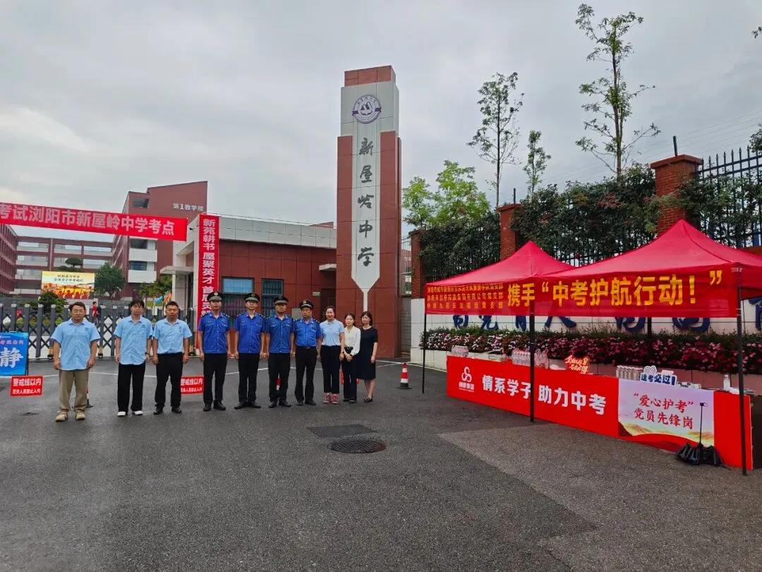 中考首日温情护航!浏阳这一幕,很暖心-第2张图片-四季读书网 中考首日温情护航!浏阳这一幕,很暖心-第2张图片-四季读书网